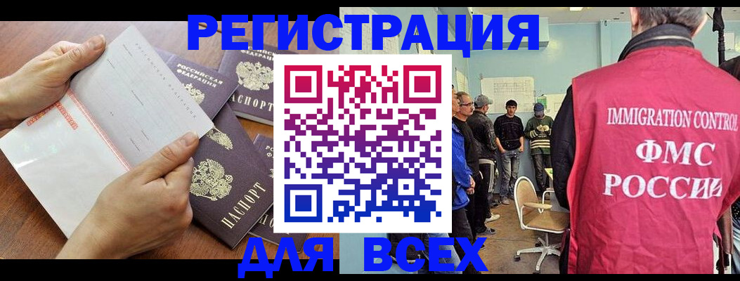 временная регистрация поиск в Сосенском